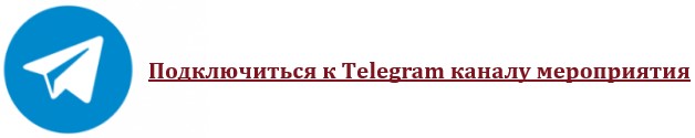 Telegram канал семинара в Сочи. Дилерская сеть - создание и развитие, инструменты управления и контроля
