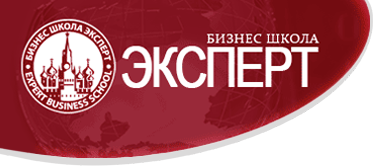 Логотип Бизнес-школы «Эксперт» — семинары и тренинги в Москве
